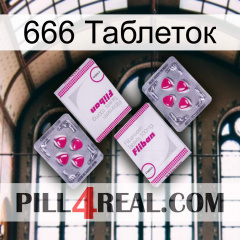 666 Таблеток 33